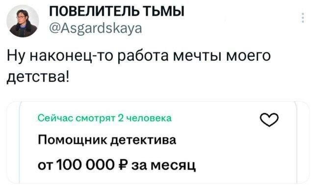 Дичка субботняя