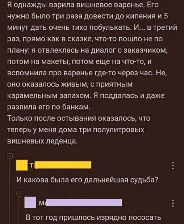 Дичка субботняя