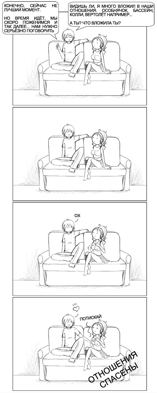 Дичка субботняя