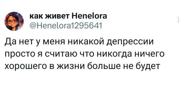 Дичка субботняя