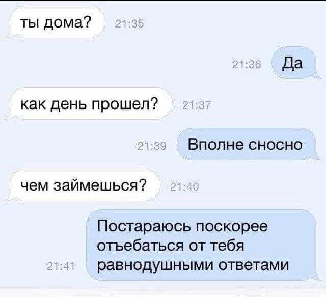 Дички на ночь