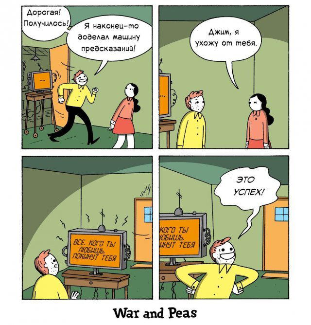 Дички на ночь