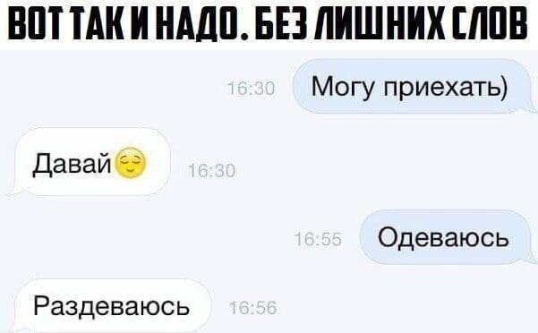 Дички на ночь