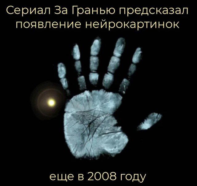 Дички на ночь