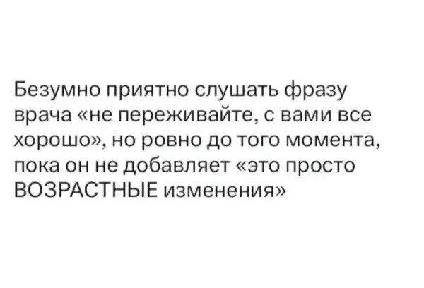 Дички на ночь