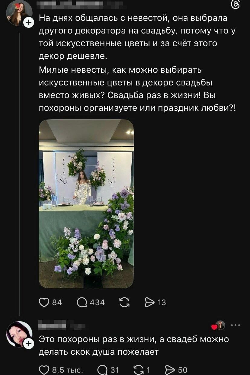 Дички на ночь