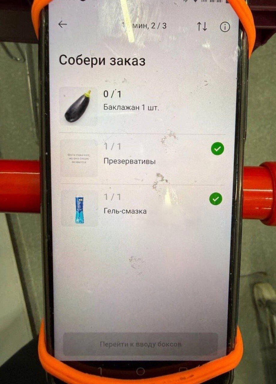 Дички на ночь