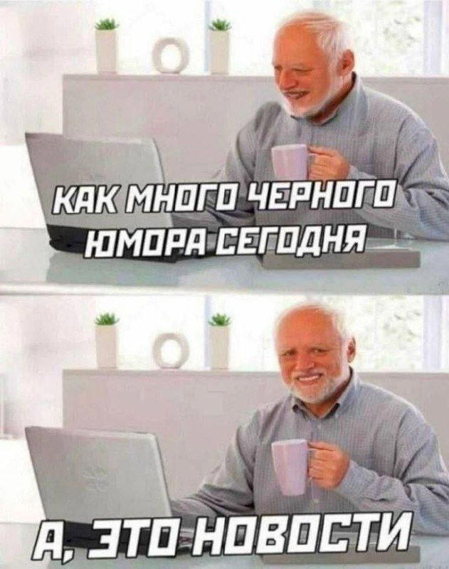 Дички на ночь
