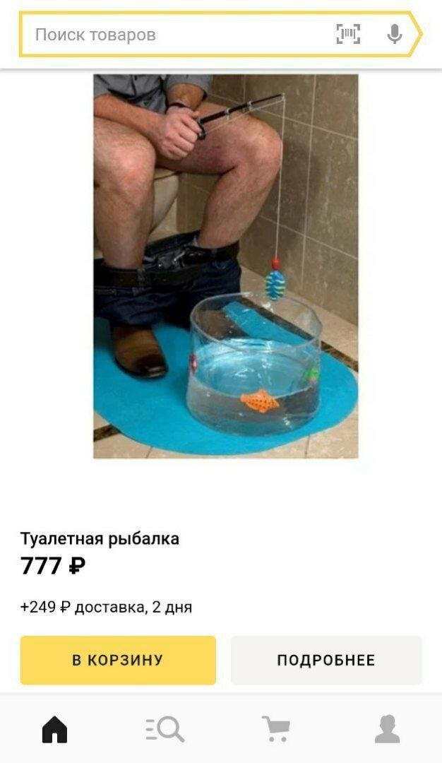 Дички на ночь