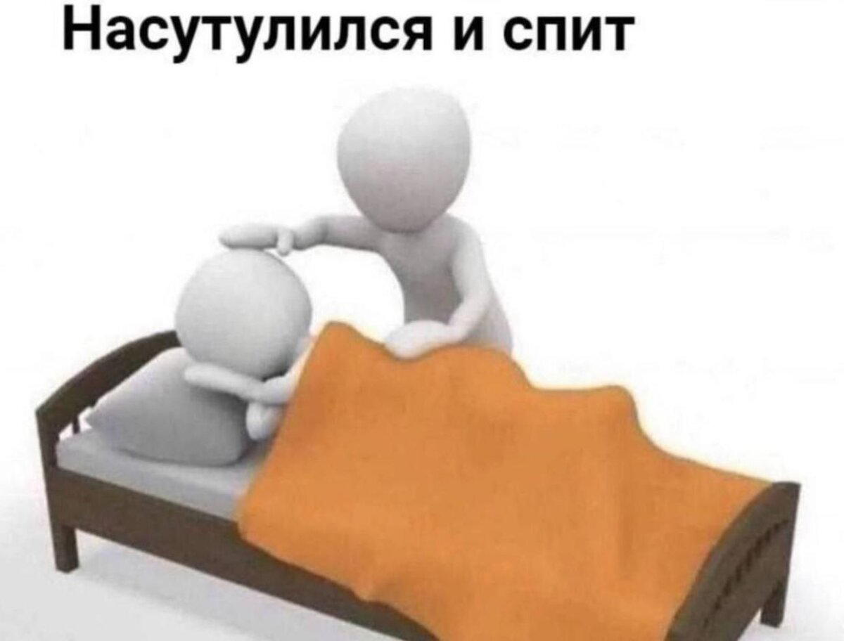 Дички на ночь