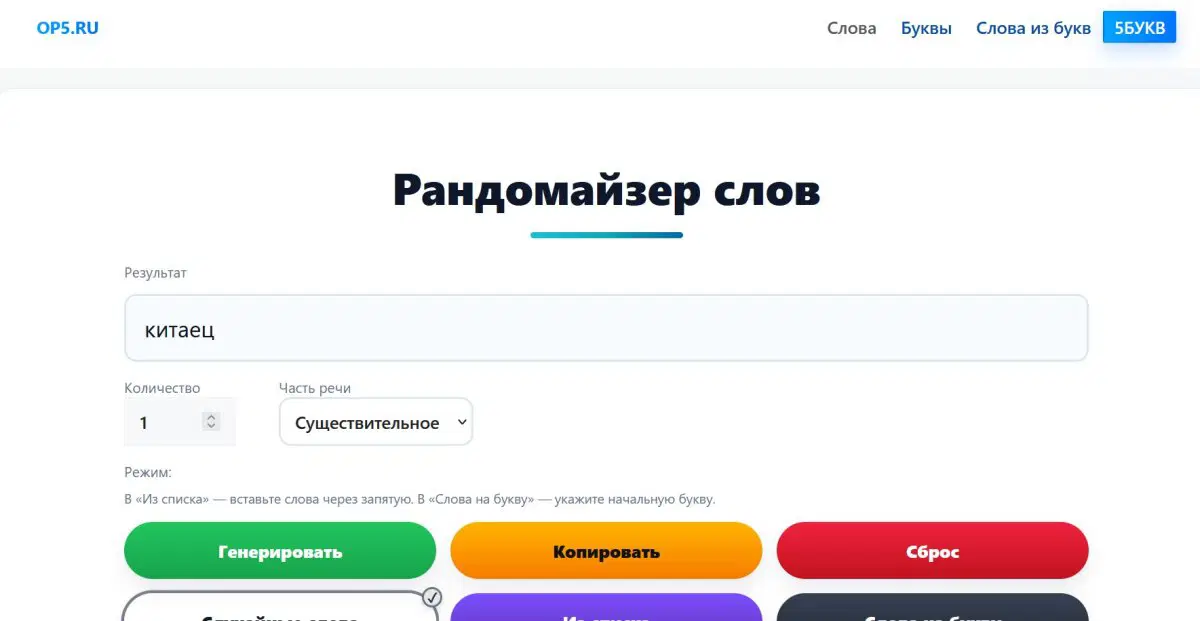 Ивент Вомбата. Слово недели - китаец
