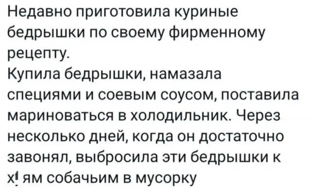 Дичкин понедельник