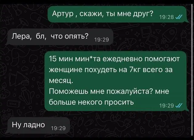 Дичкин понедельник