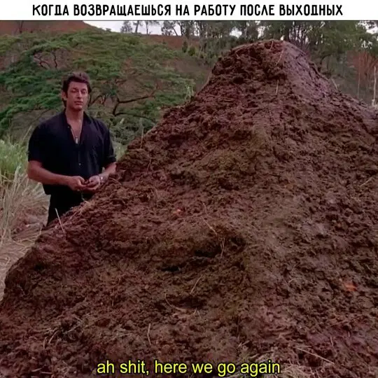 Трудовторник к дичьке готов