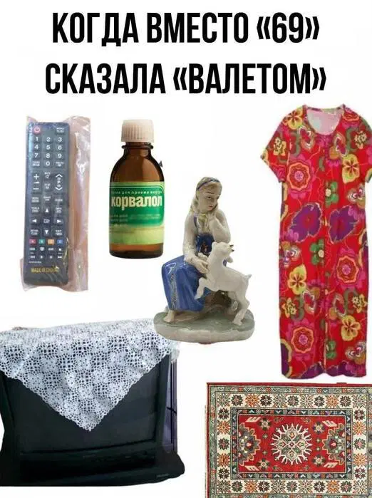 Трудовторник к дичьке готов