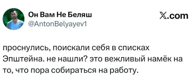 Трудовторник к дичьке готов