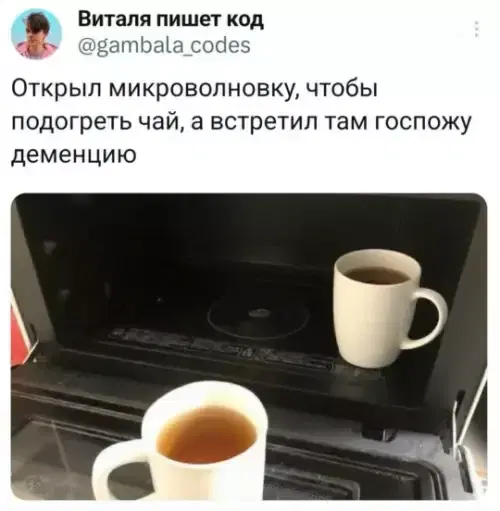 Трудовторник к дичьке готов