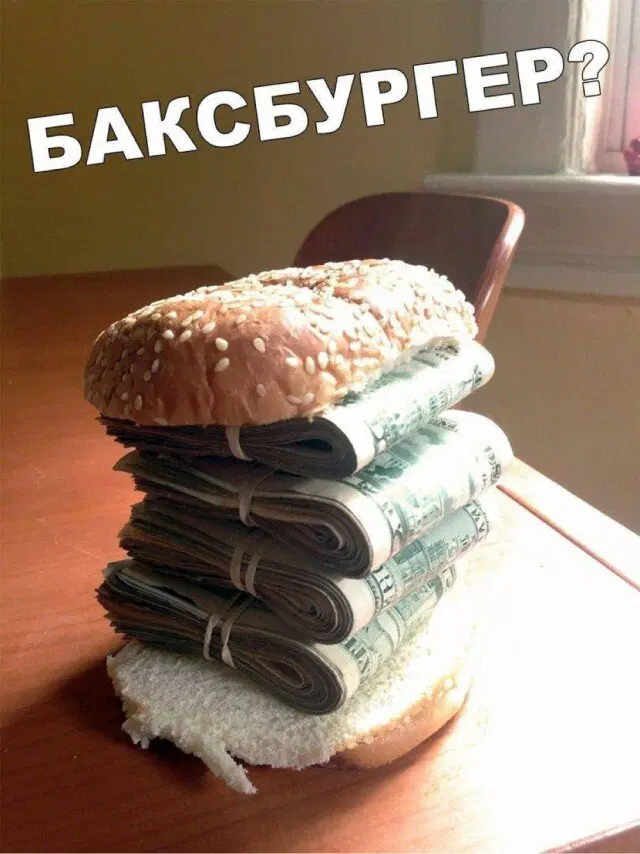 Трудовторник к дичьке готов