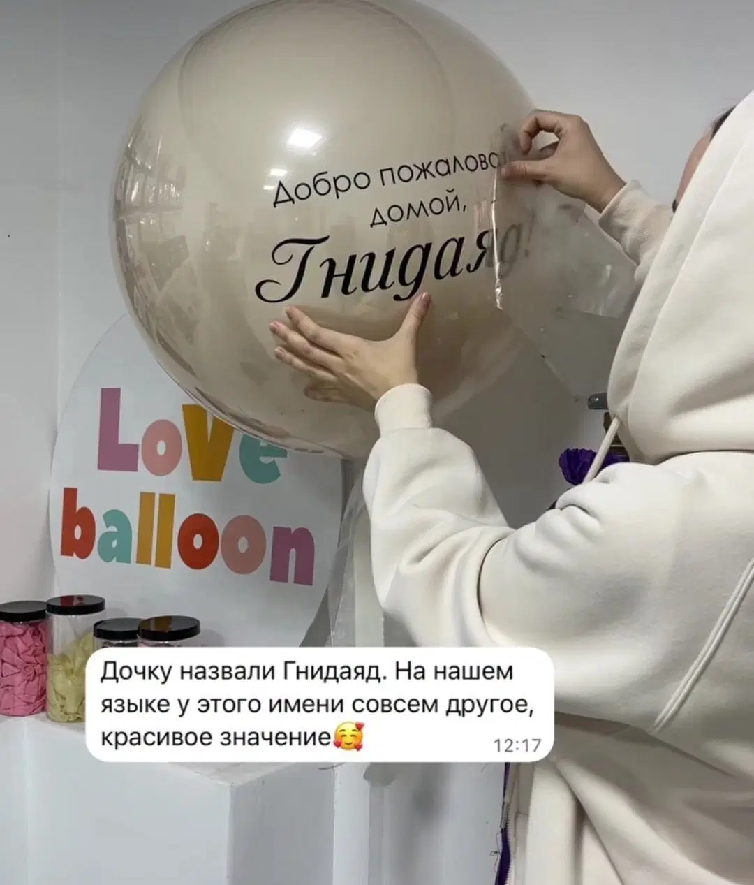 Трудовторник к дичьке готов