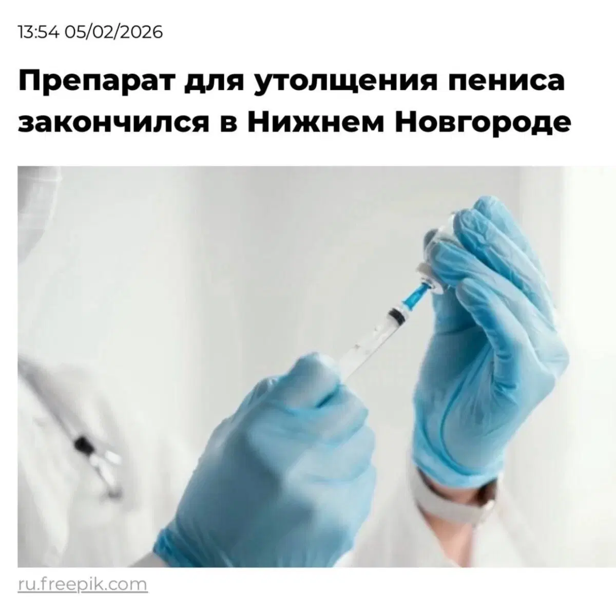 Трудовторник к дичьке готов