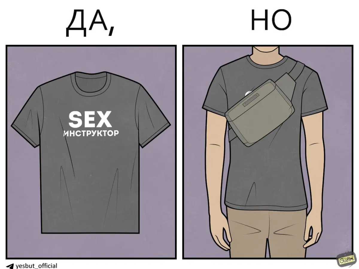 Никто не узнает