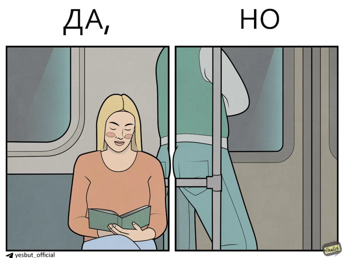 Метро