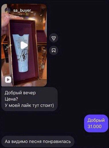 Дичка просто Дичка