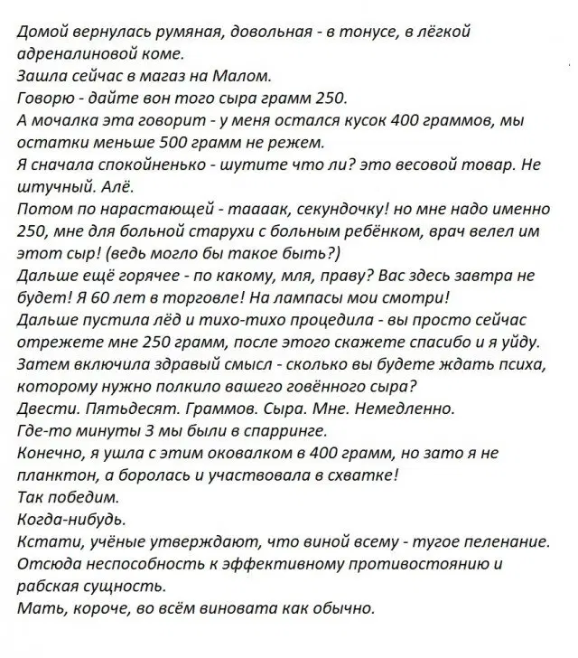 Дичка просто Дичка