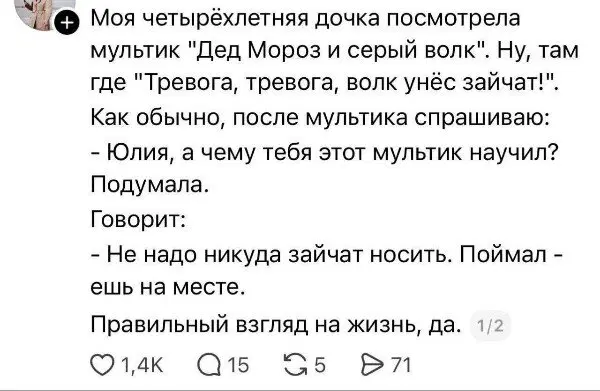Дичка просто Дичка