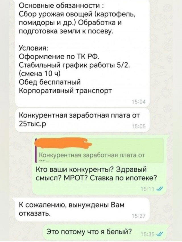 Дичка просто Дичка