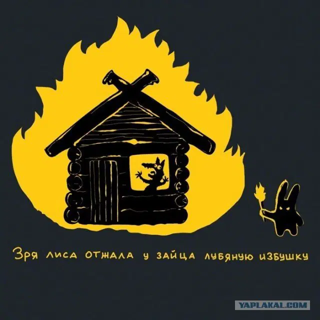 Дичка просто Дичка