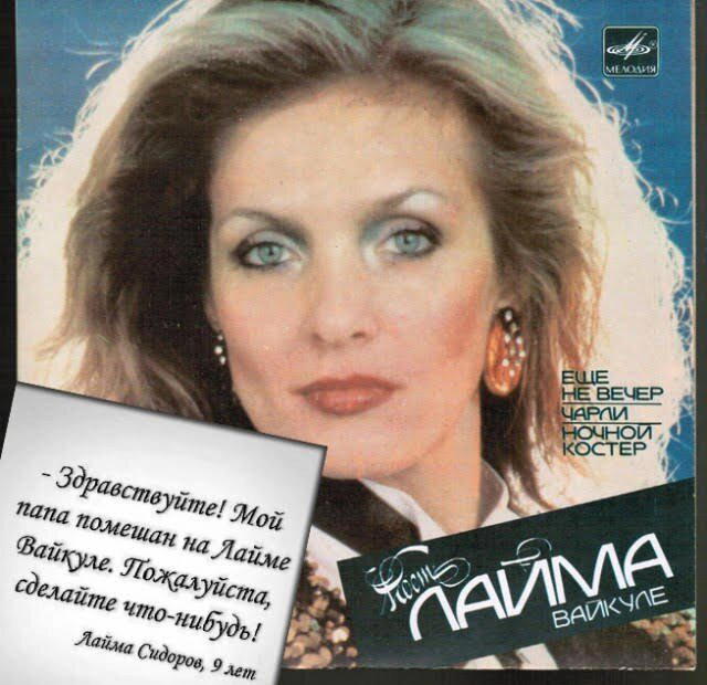 Дичка просто Дичка