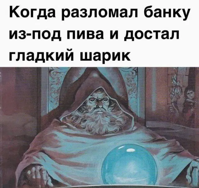 Дичка? Дичка...