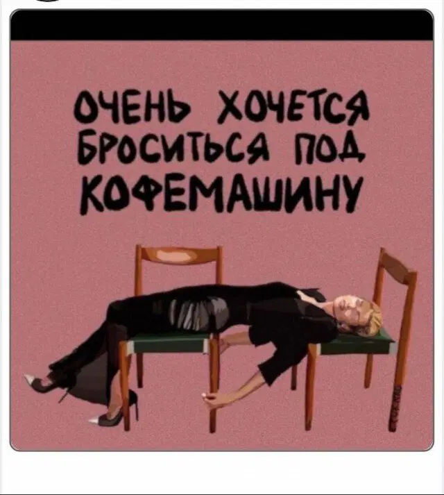 Дичка? Дичка...