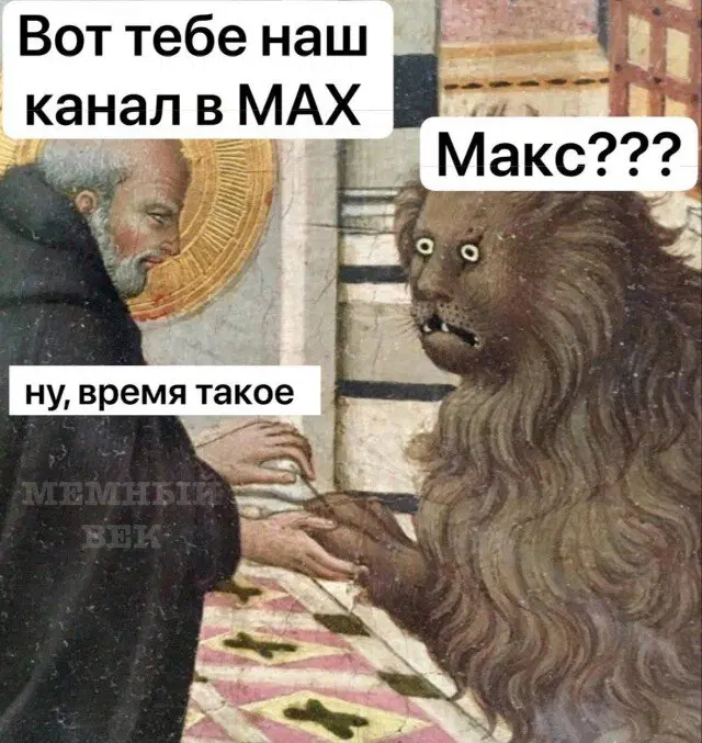 Дичка? Дичка...
