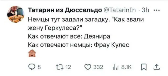 Дичка? Дичка...