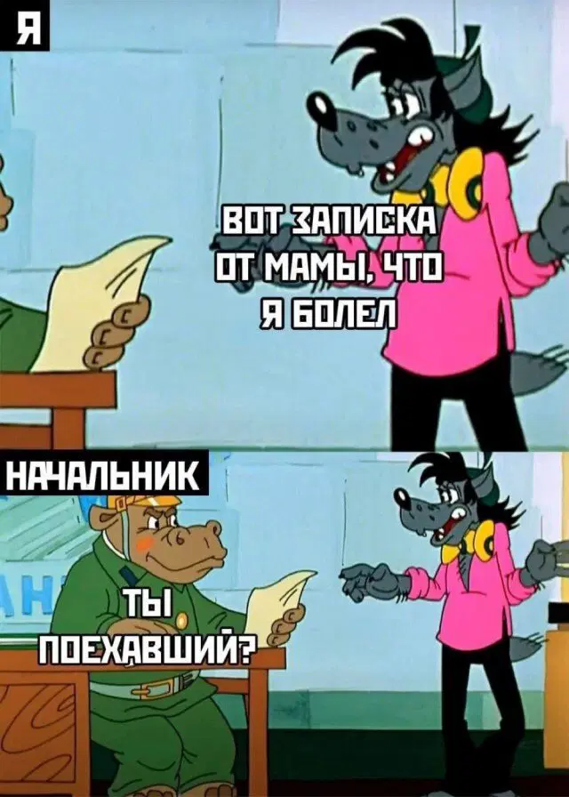 Дичка? Дичка...