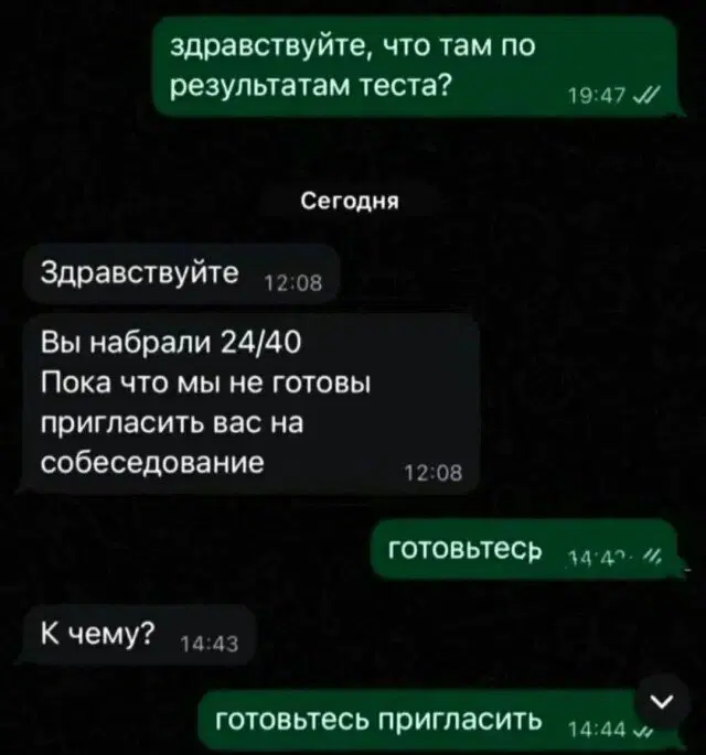 Дичка? Дичка...