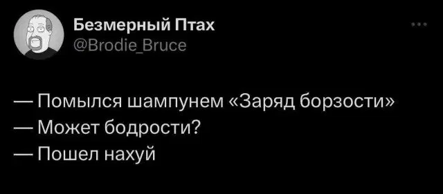 Дичка? Дичка...