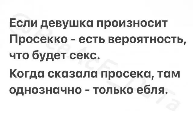 Дичка? Дичка...