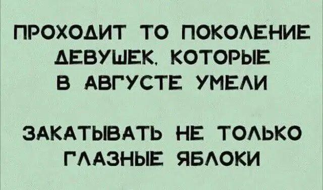 Дичка? Дичка...