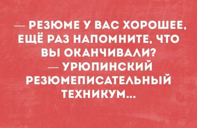 Дичка? Дичка...