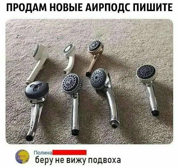 Дичка? Дичка...