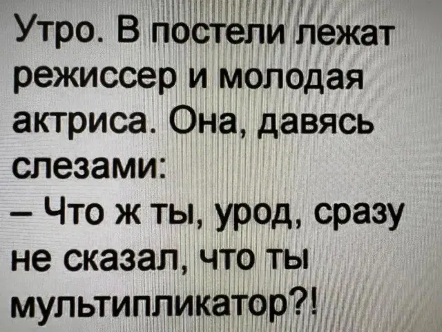 Дичка? Дичка...