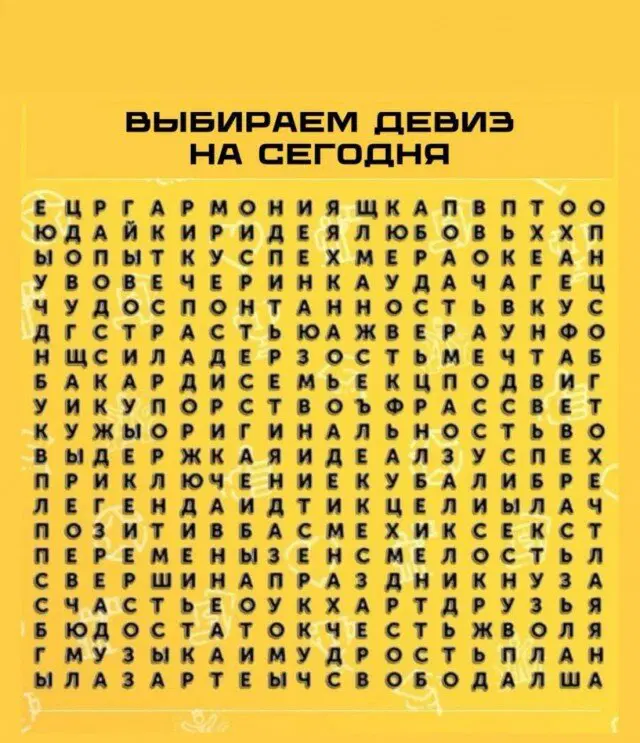 Дичка? Дичка...