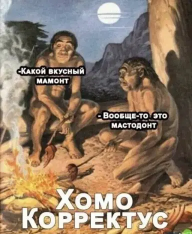 Дичка? Дичка...