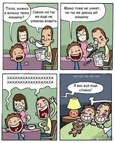 Че пупу Тве пупупу Рг парапам, дички вам