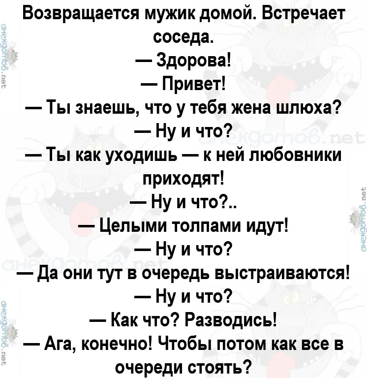Честно стырено с анекдотов нет.