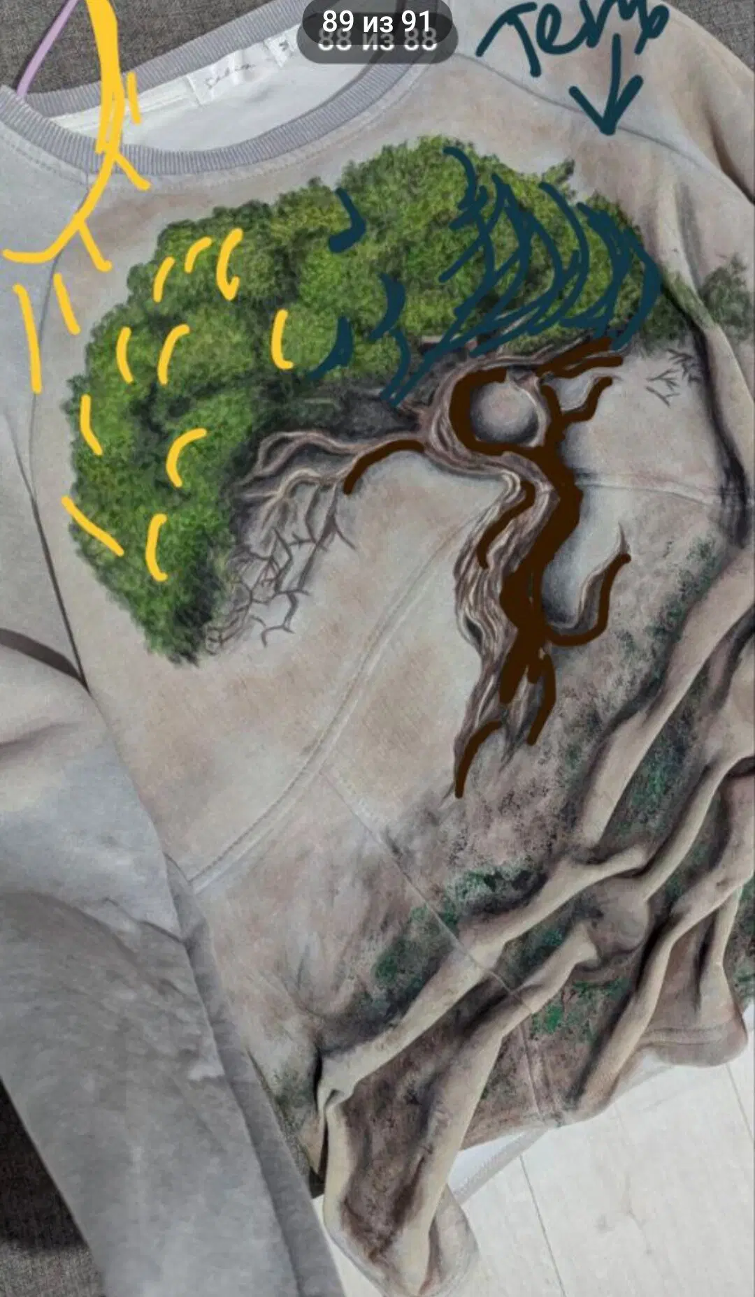 Что изменить