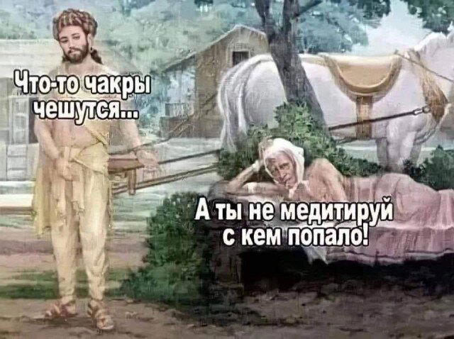 Дичи к чувствам